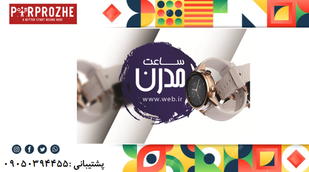 دانلود کارت ویزیت فروشگاه ساعت با فتوشاپ