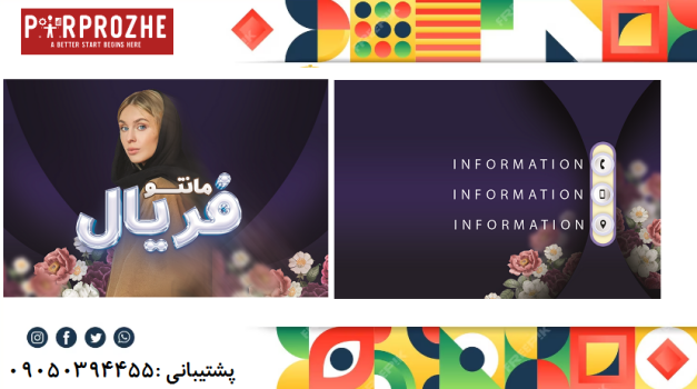 دانلود فایل لایه باز کارت ویزیت فروشگاه مانتو با فتوشاپ