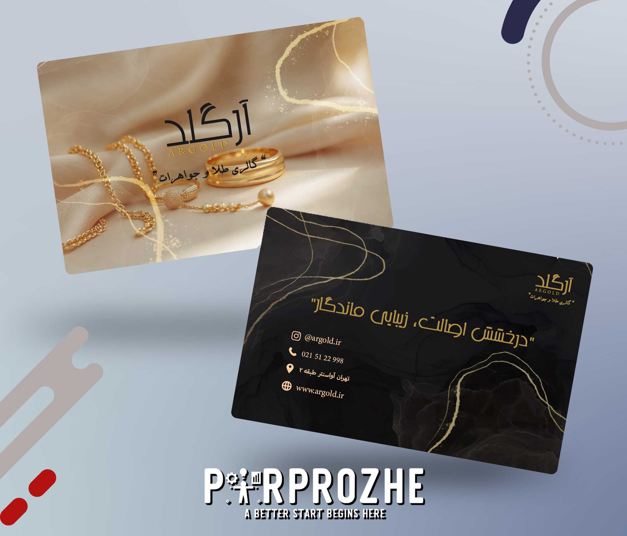 دانلود فایل لایه باز کارت ویزیت فروشگاه طلا و جواهر با فتوشاپ طرح شماره 1