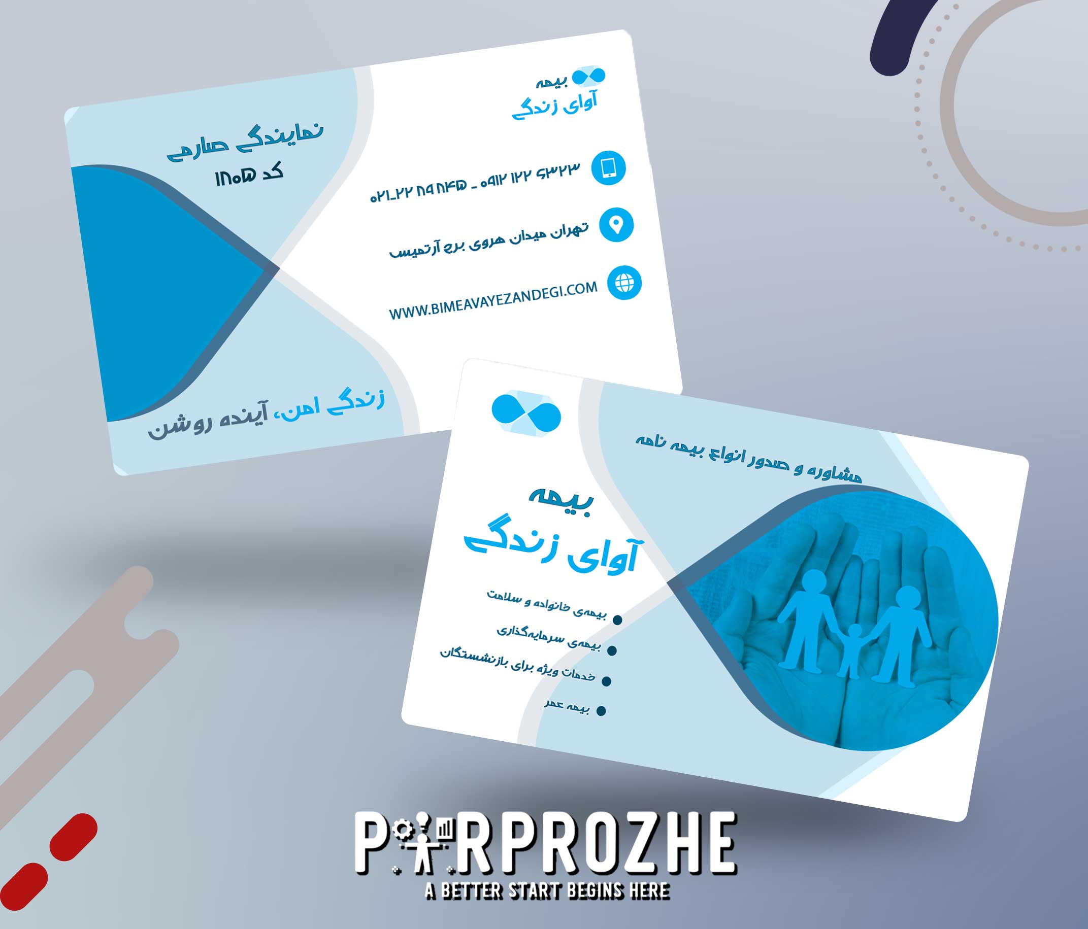 دانلود فایل لایه باز کارت ویزیت خدمات بیمه با فتوشاپ طرح شماره 1