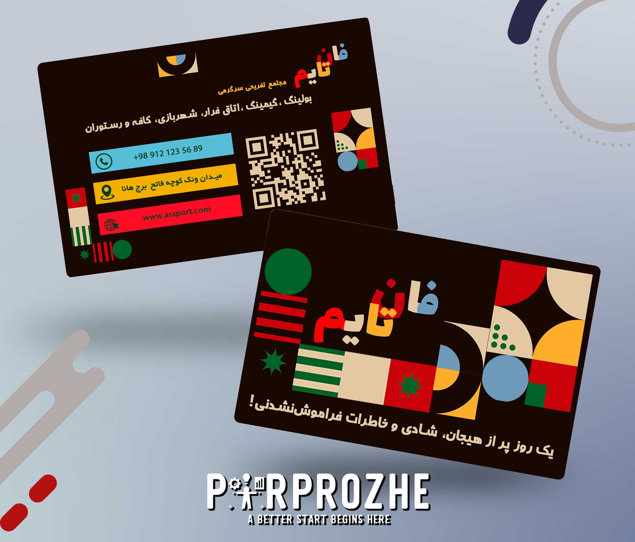 دانلود فایل لایه باز کارت ویزیت مراکز تفریحی و سرگرمی با فتوشاپ طرح شماره 1